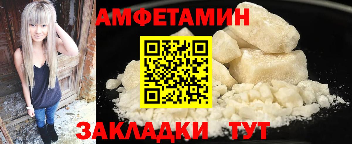 Amphetamine Розовый  Вход с VPN  Амфетамин  Анапа 