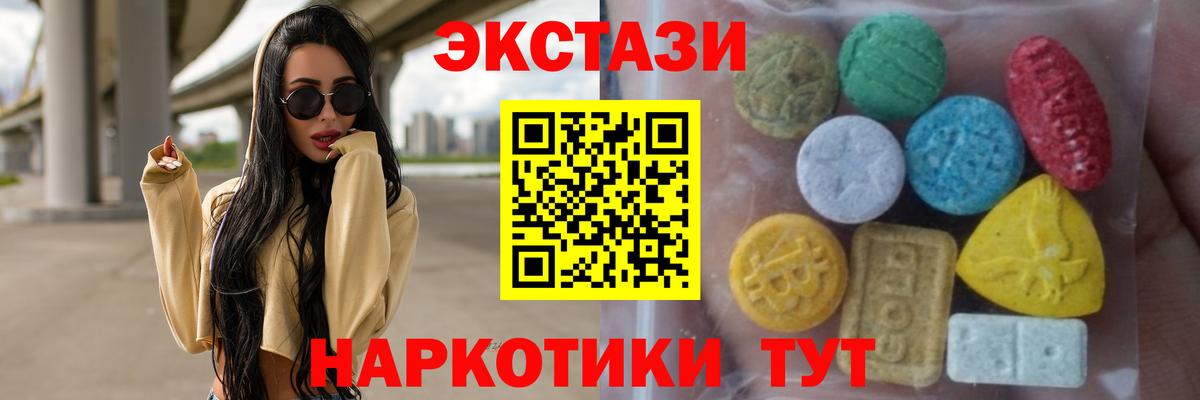 Ecstasy Cube  Ecstasy 99%  Анапа  Вход с VPN 