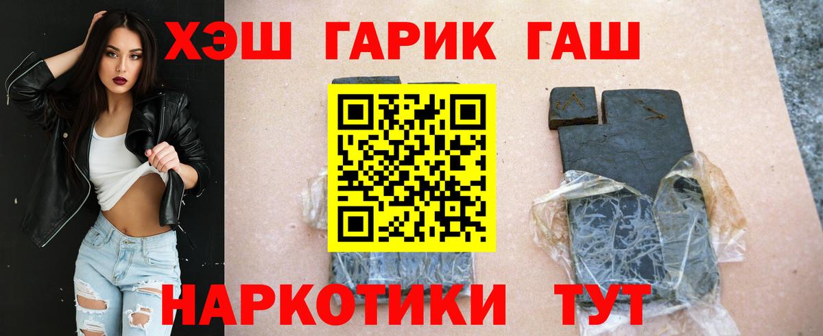 Гашиш AMNESIA HAZE  Вход с VPN  ГАШИШ Premium  Анапа 