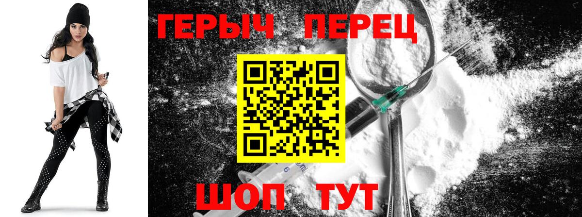 Героин гречка  Вход с VPN  Анапа 
