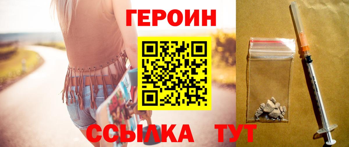 ГЕРОИН Афган Анапа