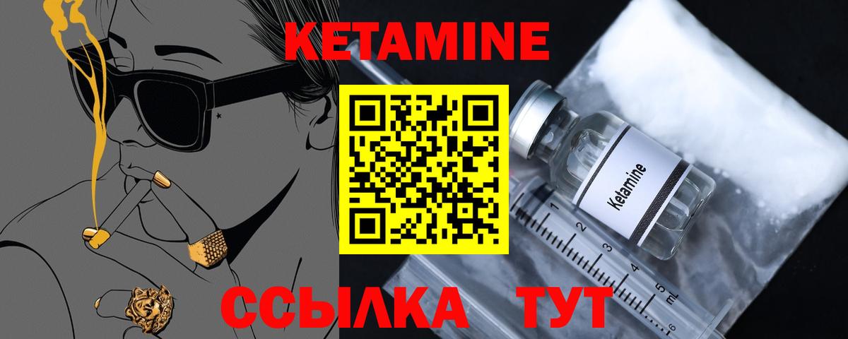 Анапа  КЕТАМИН VHQ  Вход с VPN 