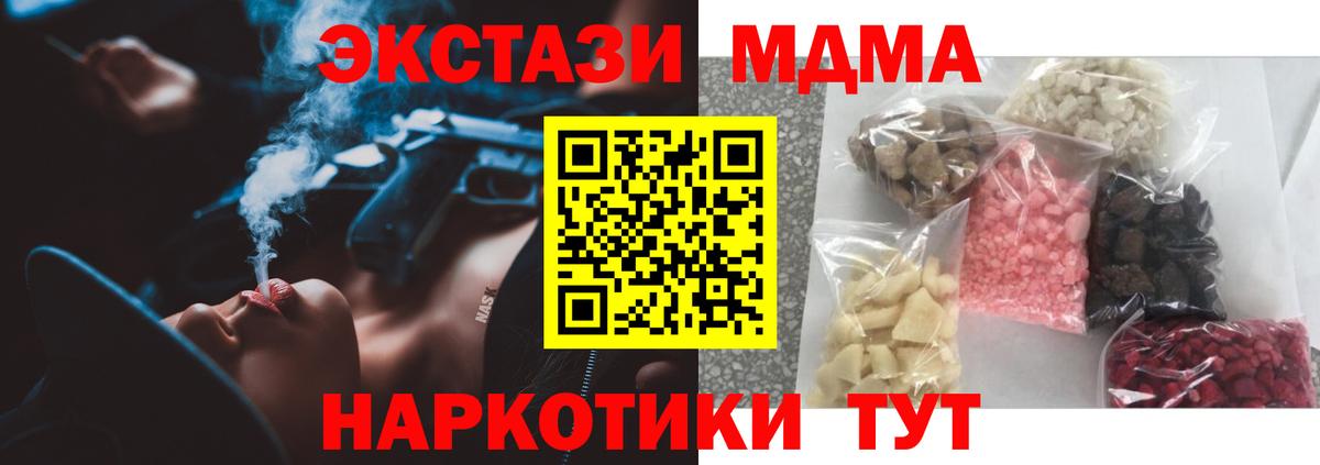 MDMA VHQ  MDMA кристаллы  Анапа  Вход с VPN 
