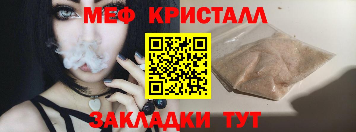 Анапа  Мефедрон мука  МЯУ-МЯУ  Мефедрон VHQ  Мефедрон  Вход с VPN 