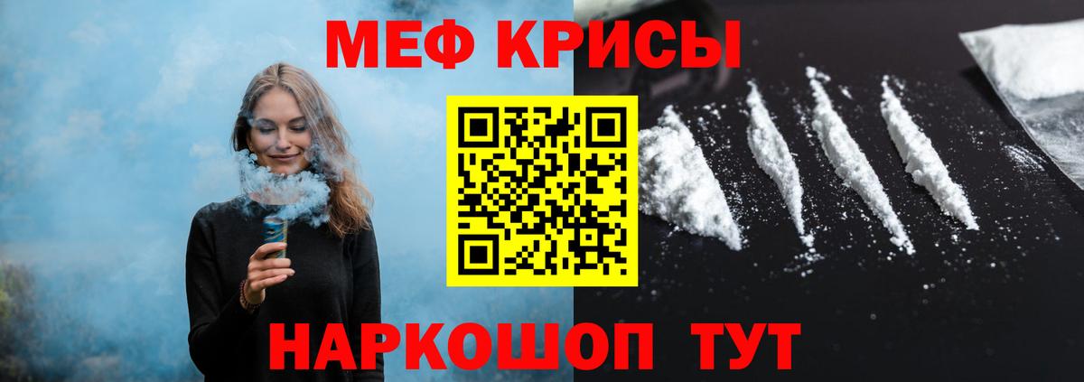 Меф кристаллы Анапа