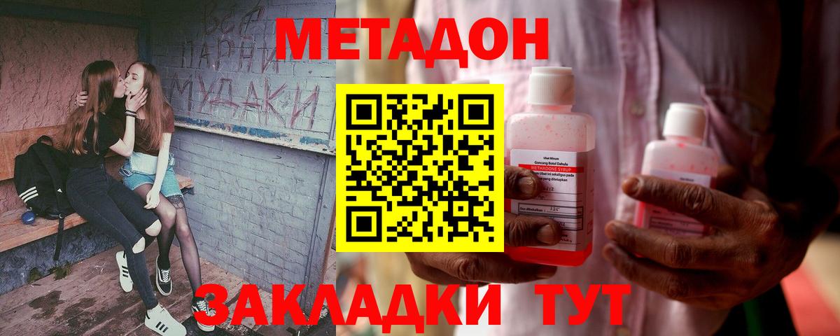 гидра ссылка  МЕТАДОН methadone  Вход с VPN  shop как зайти  Анапа  МЕТАДОН кристалл 