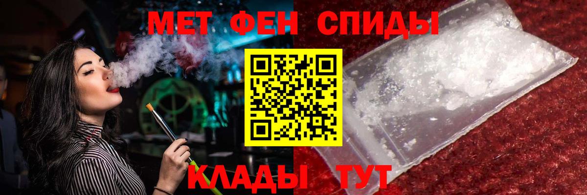Первитин винт Анапа