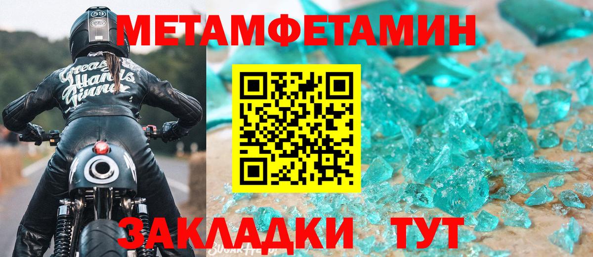 Метамфетамин Methamphetamine  Метамфетамин Methamphetamine  Анапа  Вход с VPN 