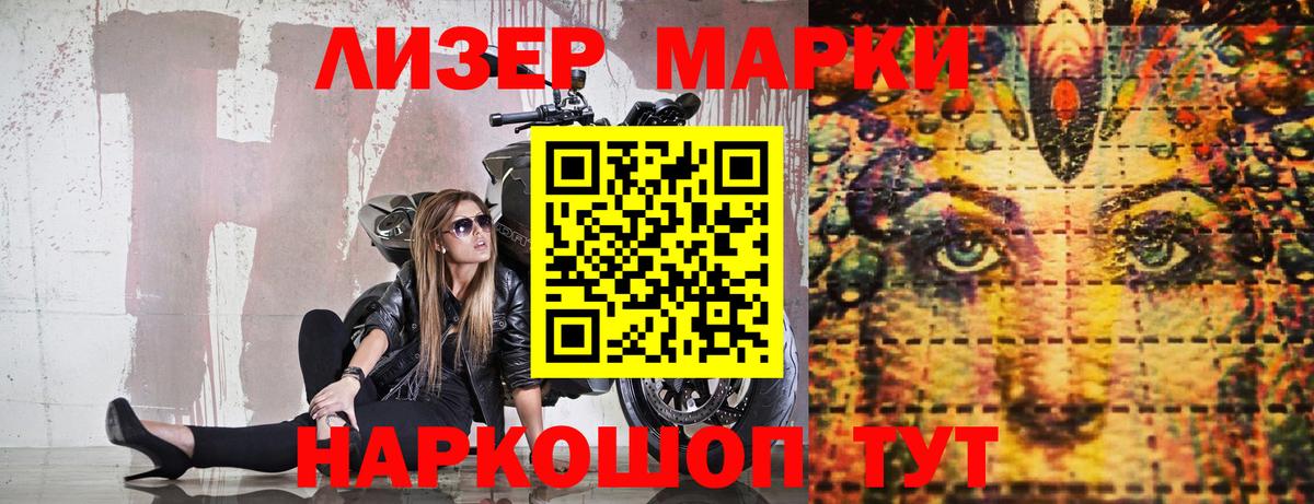 Марки NBOMe 1,8мг Анапа