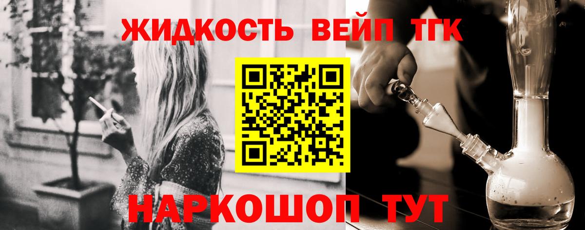 Дистиллят ТГК концентрат Анапа