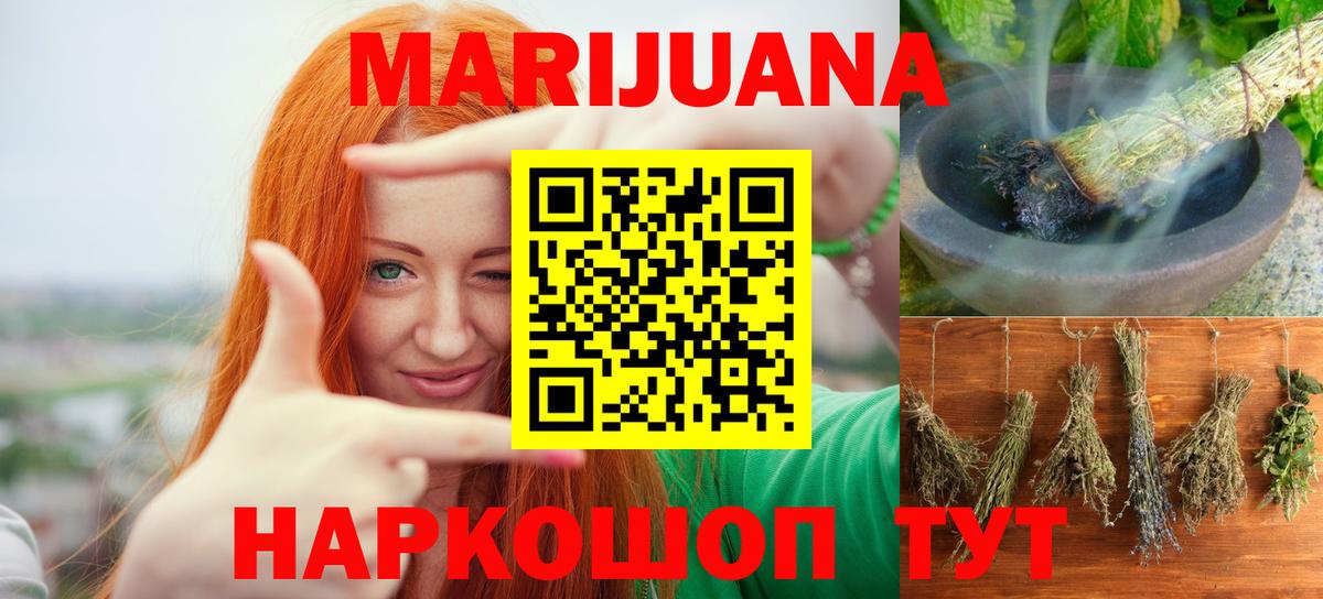 Анапа  Каннабис Ganja  Конопля сатива  МАРИХУАНА Bruce Banner  Вход с VPN 
